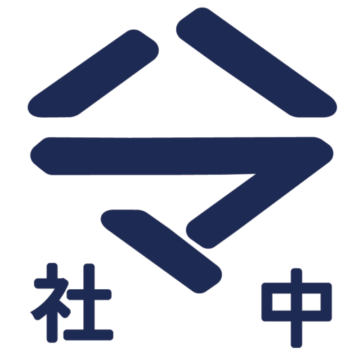 (合同会社) ハマ社中